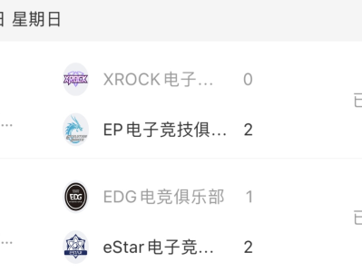 【资讯】EP全员发威击败XROCK，叮当猫爆发eStar力克ED游戏攻略_手游下载