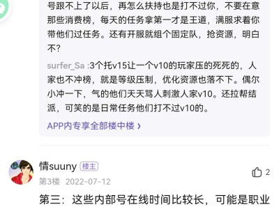 求大神整治一下游戏攻略_手游下载