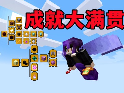 我的世界1.19(我的世界119java版)