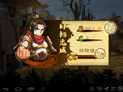 三国志赵云传手游，三国志赵云传完整攻略