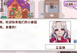 【手游推荐】《星露谷物语》粉色美化免谷歌版游戏攻略_手游下载