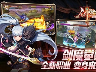 剑魂世界手游官网下载_2020剑魂世界手游下载