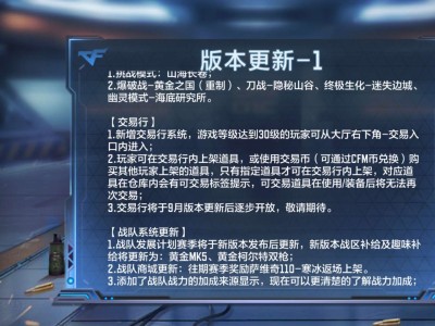 【闲聊】哟哟哟 交易行 上线 新版本游戏攻略_手游下载