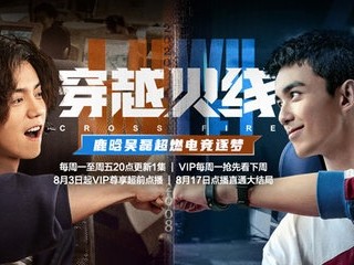 穿越火线网剧，穿越火线网剧日本队队长