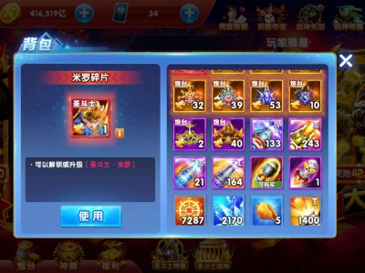 【闲聊】捕鱼大作战游戏攻略_手游下载