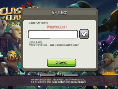部落冲突创作者代码(部落冲突创作者代码干嘛用的)