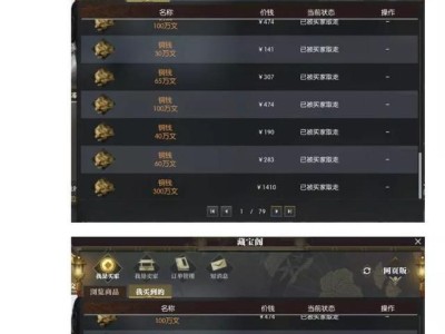 逆水寒藏宝阁改价_逆水寒藏宝阁改价多少