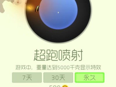 【搬砖攻略】球球大作战 超跑喷射游戏攻略_手游下载