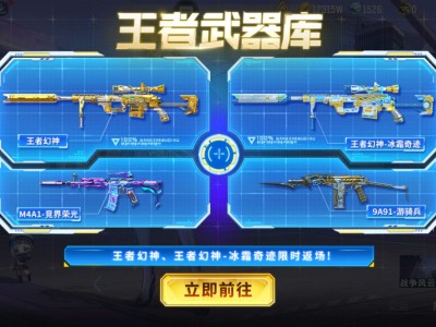 【图片】王者武器库-游戏攻略_手游下载