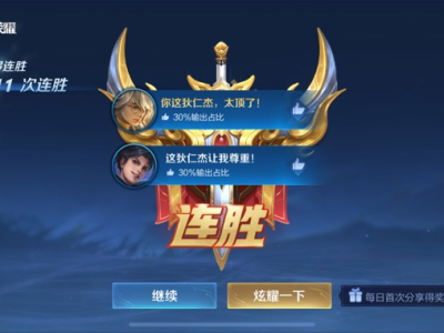 【交流】王者荣耀 CP 滴滴游戏攻略_手游下载
