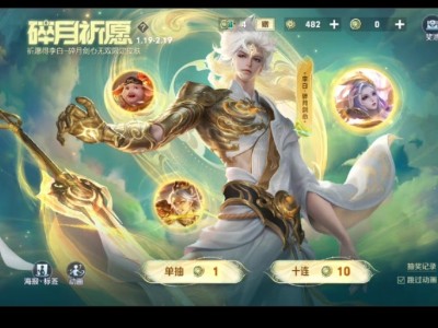 【交流】王者荣耀李白无双皮肤游戏攻略_手游下载