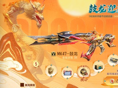 【图片】mk~47鼓龙活动游戏攻略_手游下载