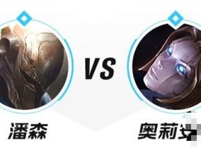 【搬砖攻略】
lol手游潘森对线发条技巧游戏攻略_手游下载