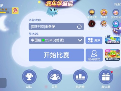 找个队友一起打团呗游戏攻略_手游下载