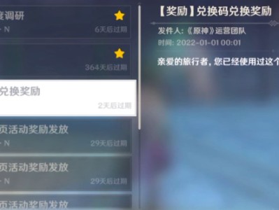 原神兑换码哪里发布，原神兑换码哪里发布的