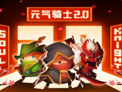 元气骑士破解版3.2.7全无限(元气骑士破解版全无限2021323)