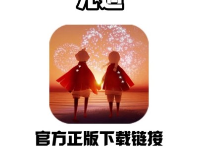 包含光遇测试服下载ios安装包的词条