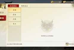 新天龙八部手游官网首页，新天龙八部手游官网首页入口