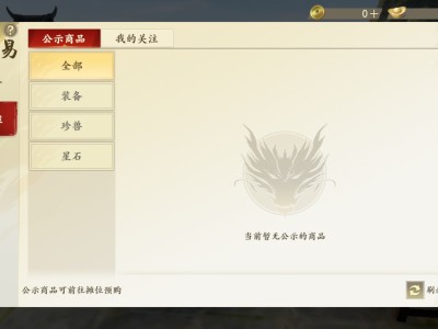 新天龙八部手游官网首页，新天龙八部手游官网首页入口