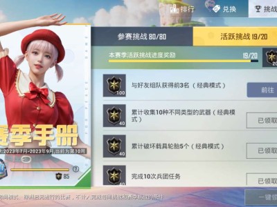 v区苟分。游戏攻略_手游下载