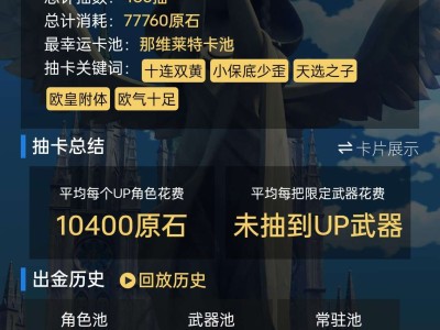 【交流】好像转欧了游戏攻略_手游下载