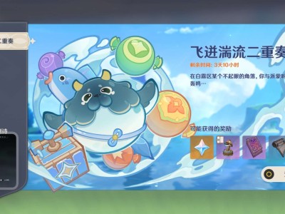 【交流】飞迸湍流二重奏游戏攻略_手游下载