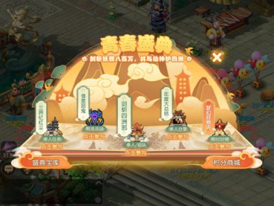 梦幻西游手游中秋折桂_梦幻西游手游中秋折桂莫邪剑