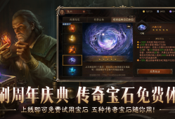 暗黑破坏神不朽官网开服时间表_暗黑破坏神不朽官网开服时间表最新