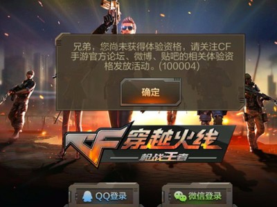 单机版穿越火线手游下载(单机版穿越火线手机版下载安装)