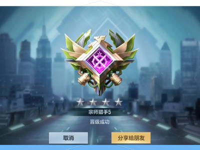 穿越火线信用星级提升_穿越火线信用星级怎么提升