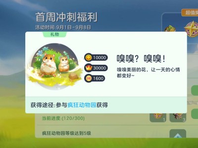 互礼物互礼物游戏攻略_手游下载