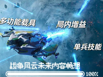 【资讯】战争风云火热进行中，未来还可推出哪些新内容？游戏攻略_手游下载
