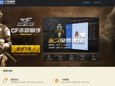 穿越火线手游助手下载_穿越火线手游助手下载官网