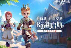仙境传说手游吧_仙境传说手游吧贴吧