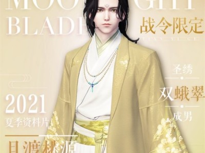天涯明月刀ol转职业怎么转(天涯明月刀ol转职装备会变吗)