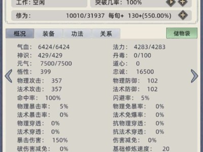 【手游推荐】修仙家族模拟器6.0游戏攻略_手游下载