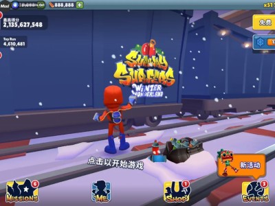 地铁跑酷国际服雪地版破解_地铁跑酷国际服雪地破解版超级杰克