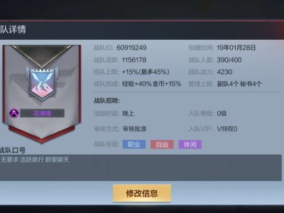 战队收人🙏游戏攻略_手游下载