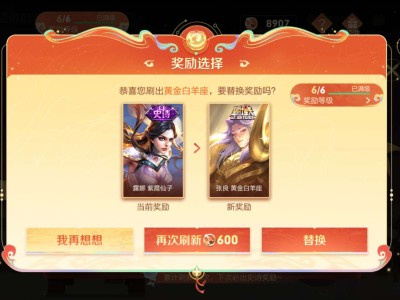 白嫖传说皮肤！望周知！游戏攻略_手游下载