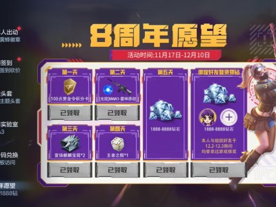 相约周年迎好礼，海量钻石等你来拿游戏攻略_手游下载