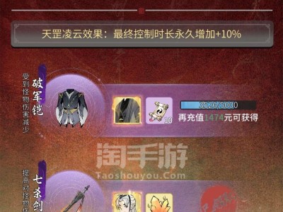一念逍遥破虚体修神通，一念逍遥破虚体修神通顺序