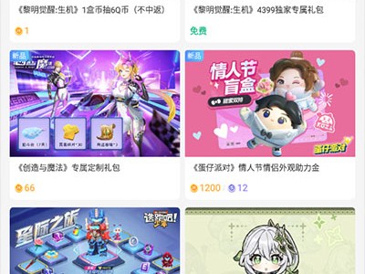 4399游戏盒下载安装(tap tap下载官方正版入口)