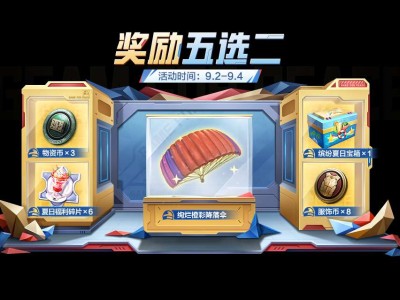 【搬砖】快乐五选二 周一登录领游戏攻略_手游下载