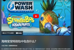 【端游推荐】冲就完事模拟器 v1.3 豪华中文版游戏攻略_手游下载