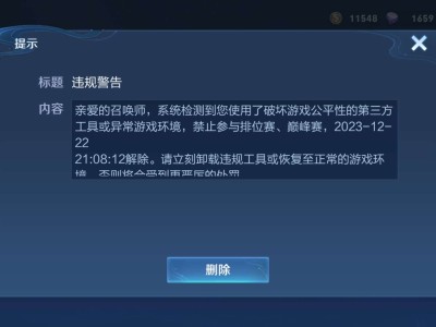 【交流】双区互通被封了游戏攻略_手游下载