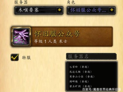魔兽世界赛季服什么时候可以转服_魔兽世界赛季服什么时候可以转服啊