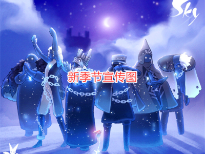 光遇官网网址(sky光·遇官服)
