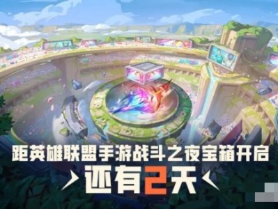 【搬砖攻略】英雄联盟手游夏日派对福利大派送 全英雄限免畅玩游戏攻略_手游下载