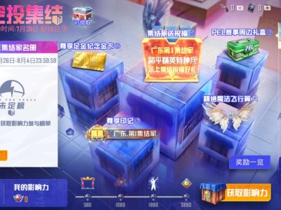 【资讯】参加空投集结，赢取限定奖励！2024空投节火热来袭！游戏攻略_手游下载