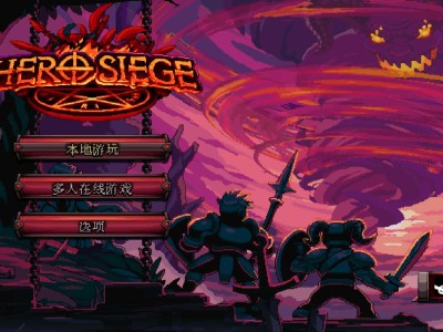 【手游推荐】英雄围城：口袋 v6.0.9 中文游戏攻略_手游下载